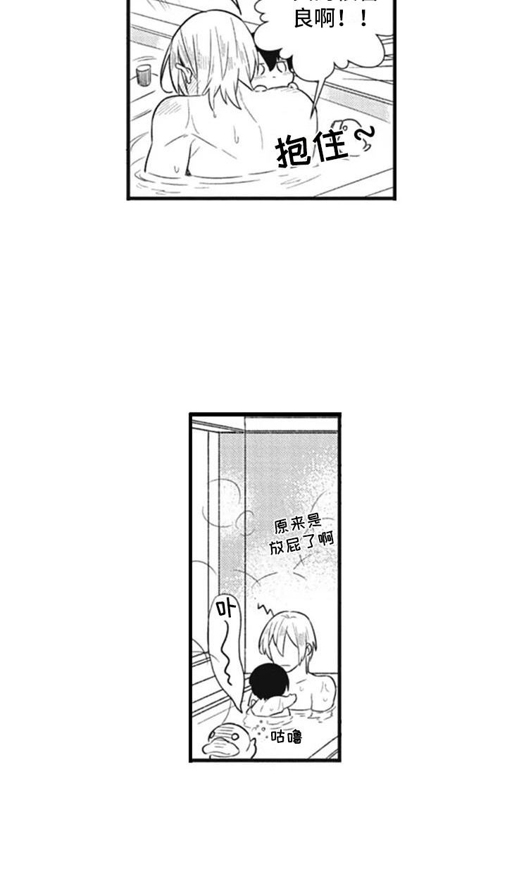 第8章：过于体贴14