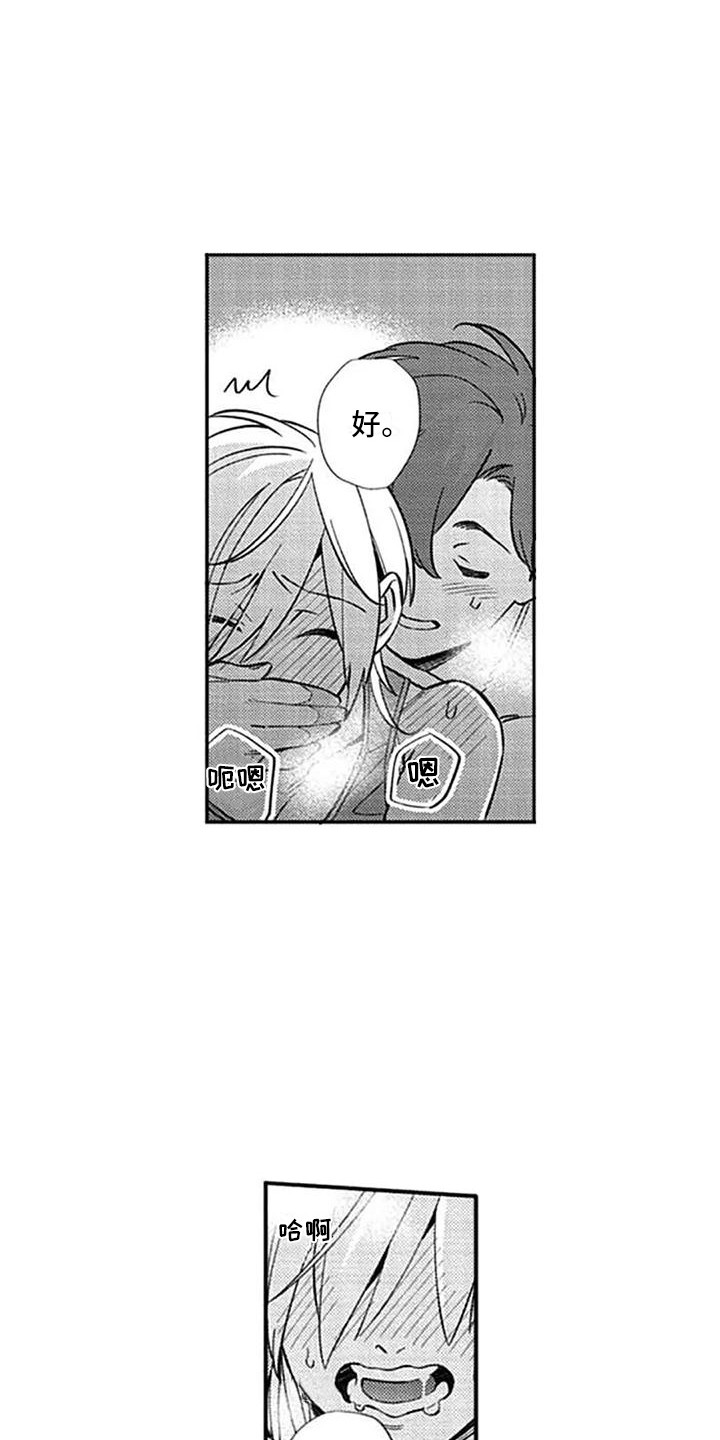 第22章：如释重负9