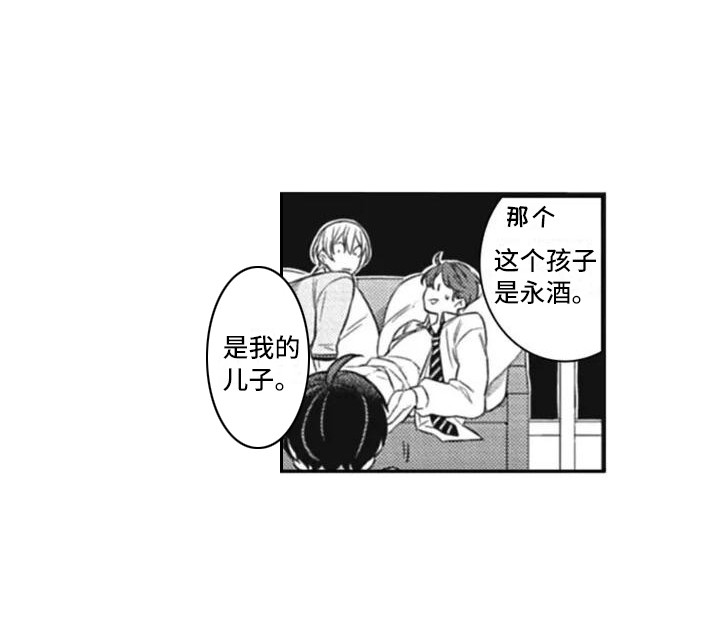 第1章：美男子12