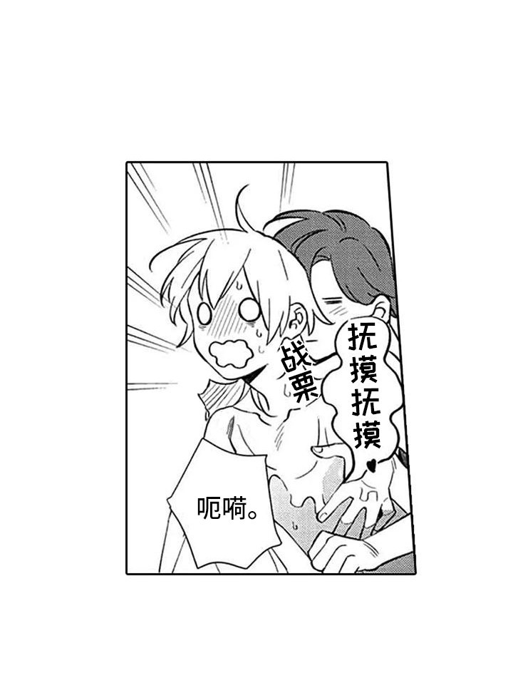 第24章：很迷人（完结）8