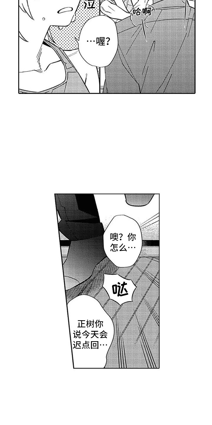 第20章：哭泣12