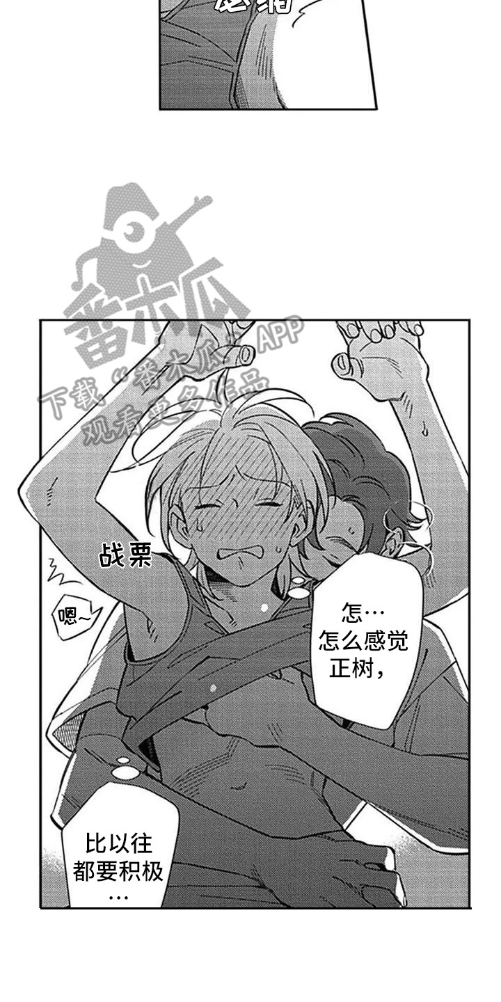 第21章：表白13