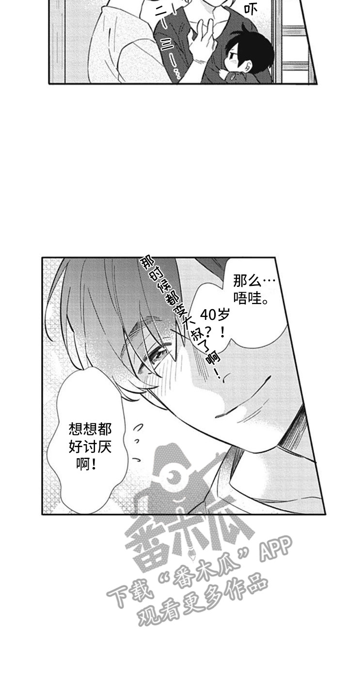 第13章：很期待14