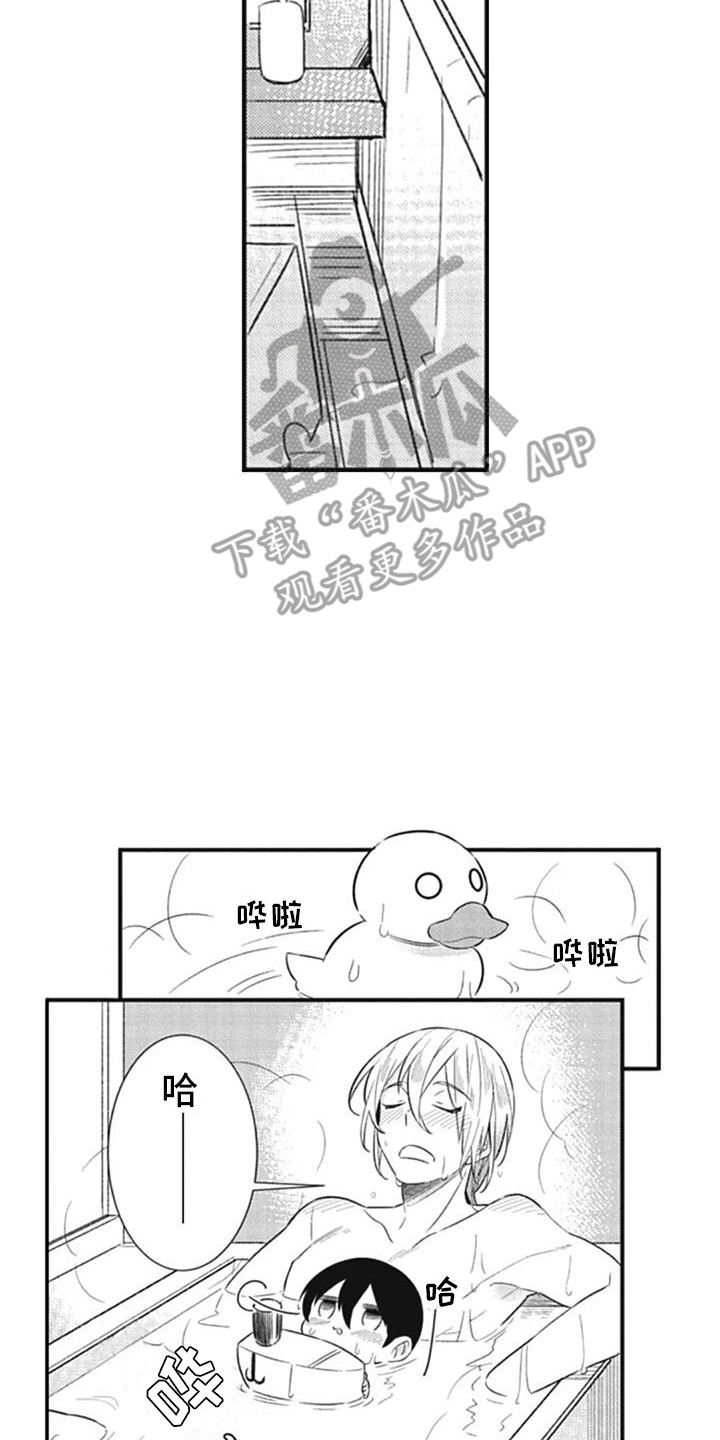 第8章：过于体贴9