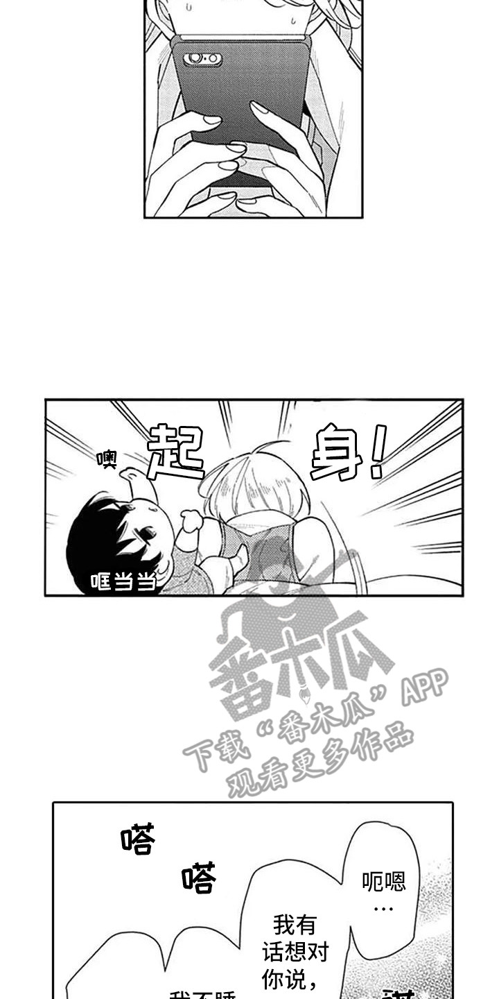 第18章：犹豫不决5