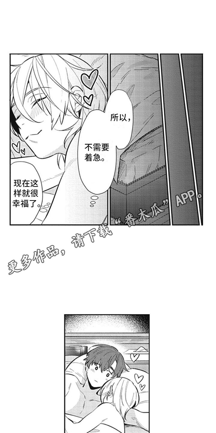 第13章：很期待2