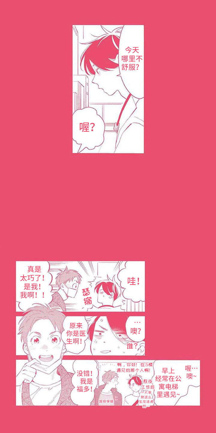 第24章：很迷人（完结）18