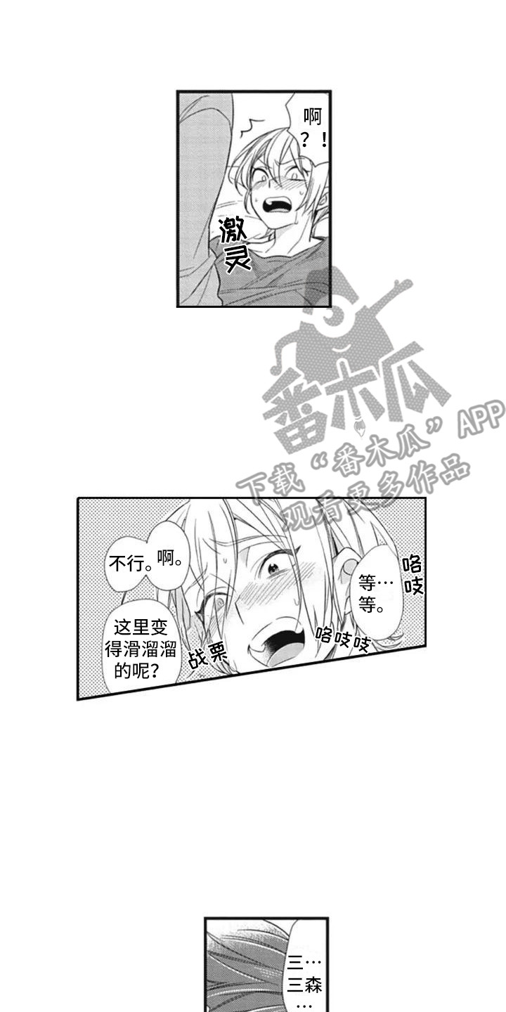第6章：不算惩罚0