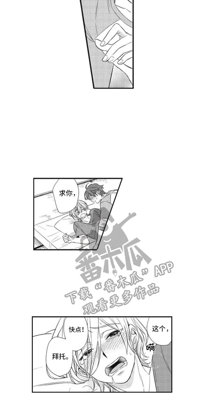第6章：不算惩罚10