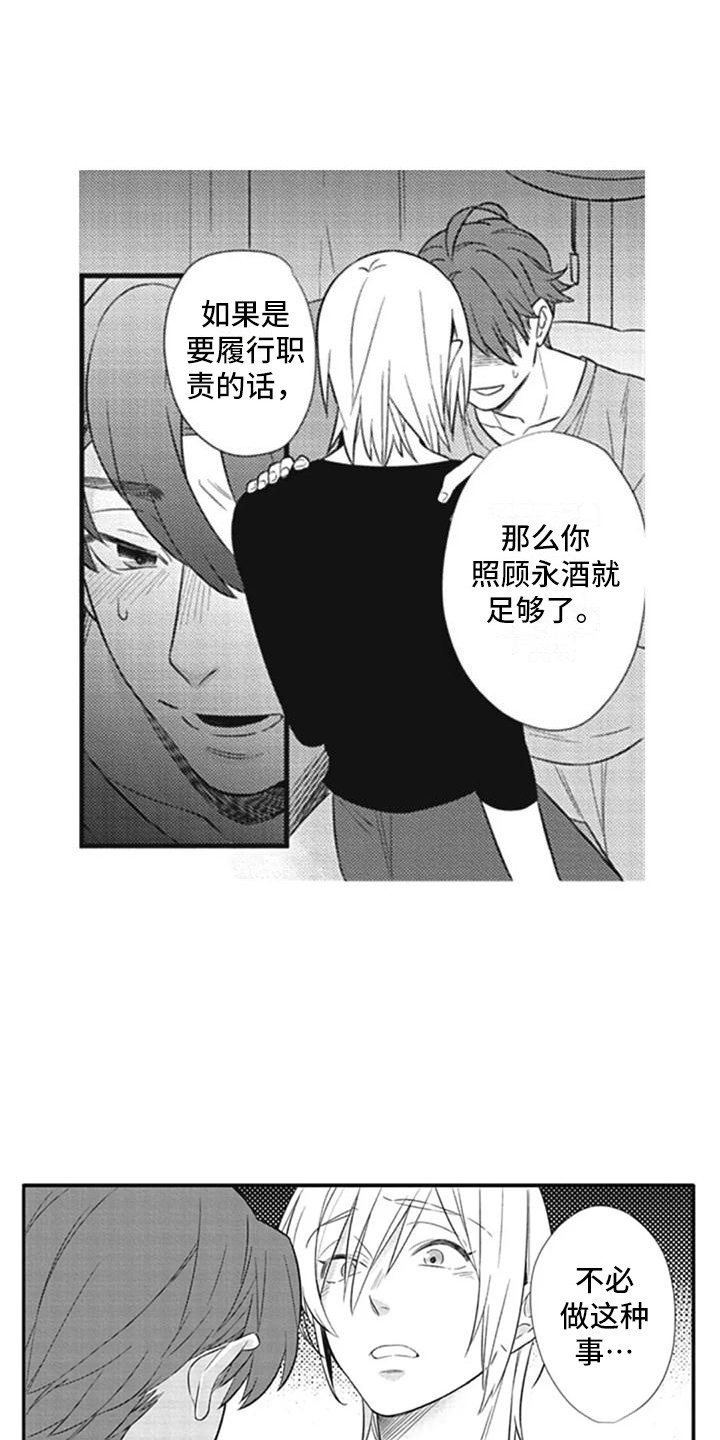 第11章：很可爱0