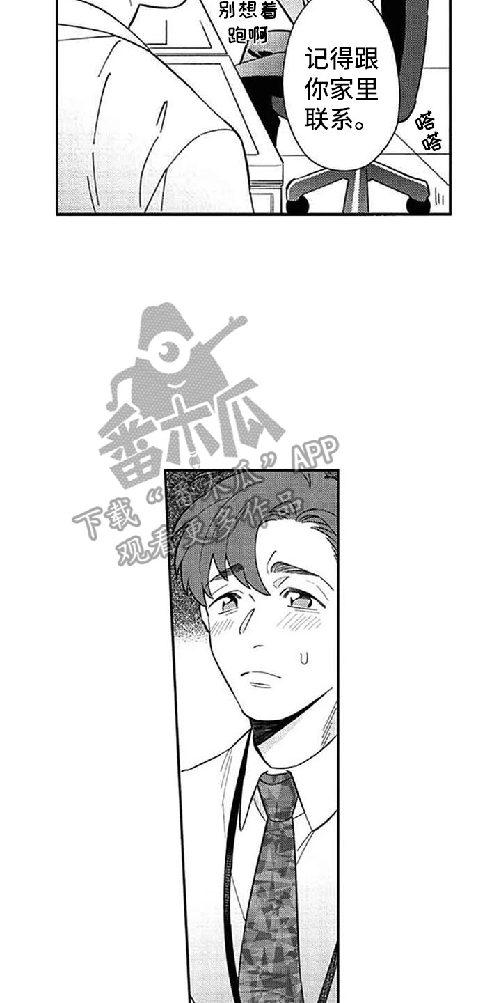 第17章：心情不好15