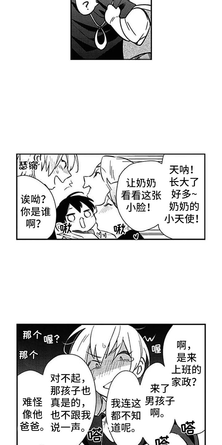第15章：雷厉风行11