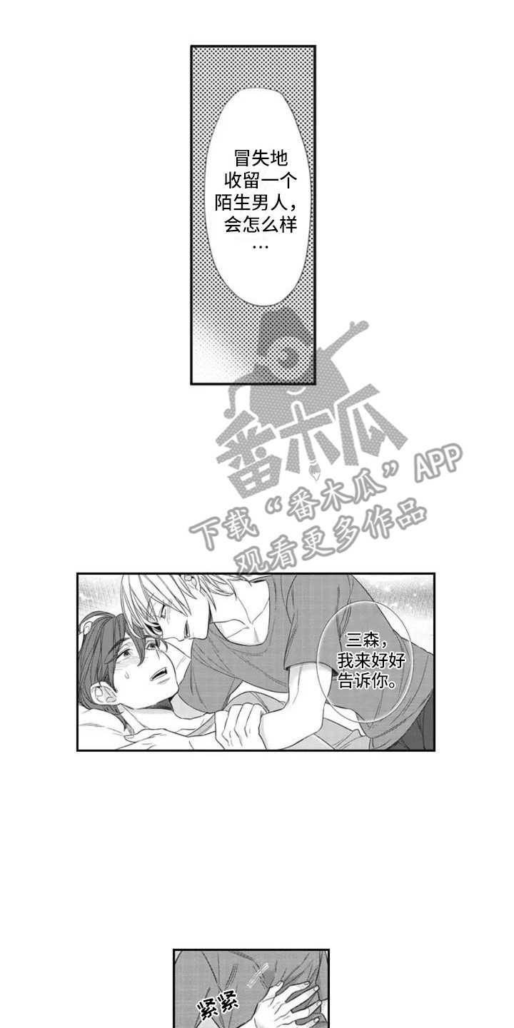 第5章：失业了4