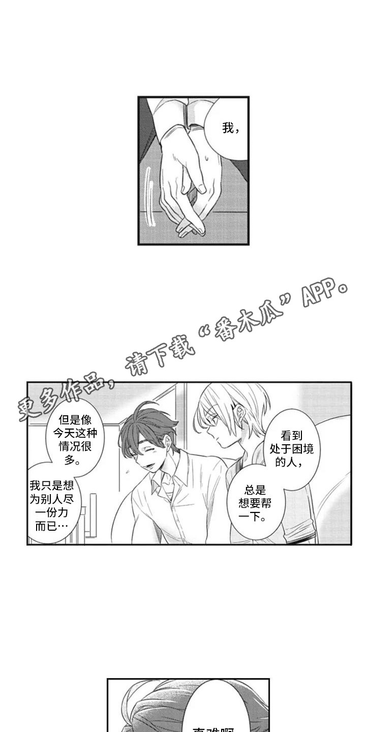 第4章：果断7