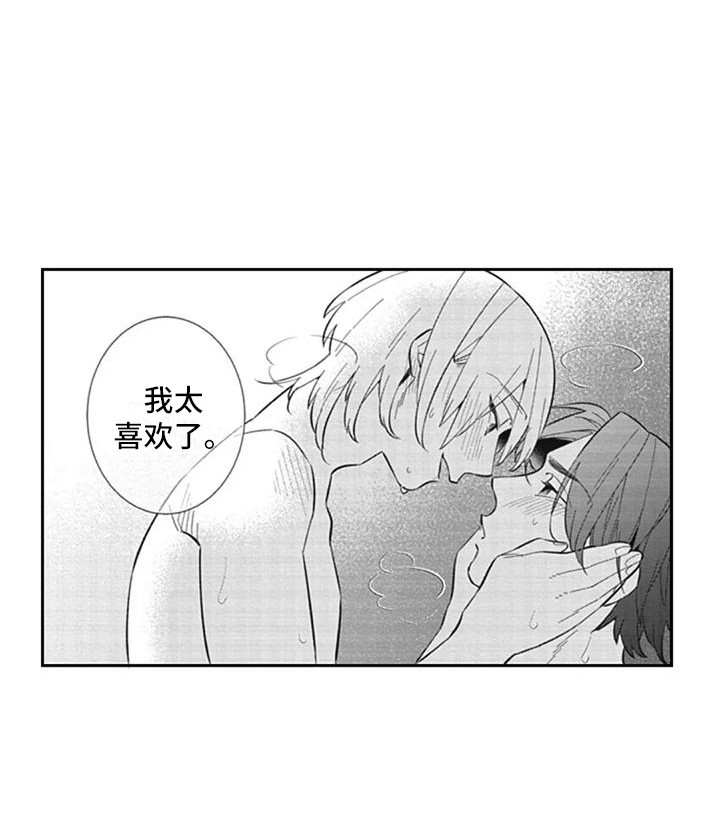 第12章：渐渐习惯14