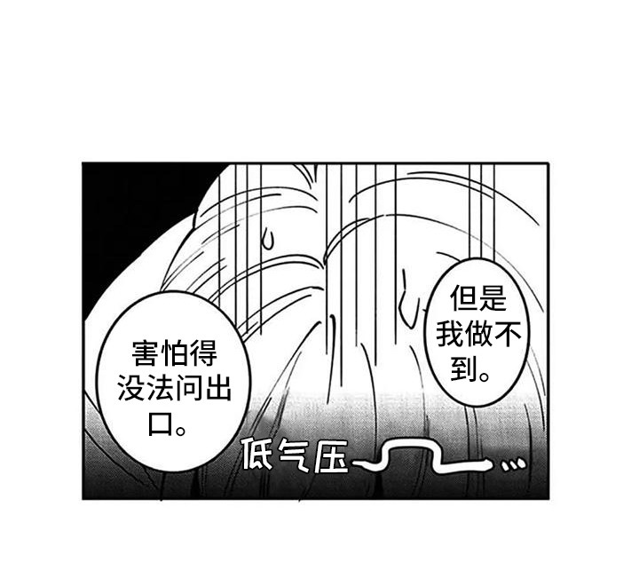 第16章：担忧17
