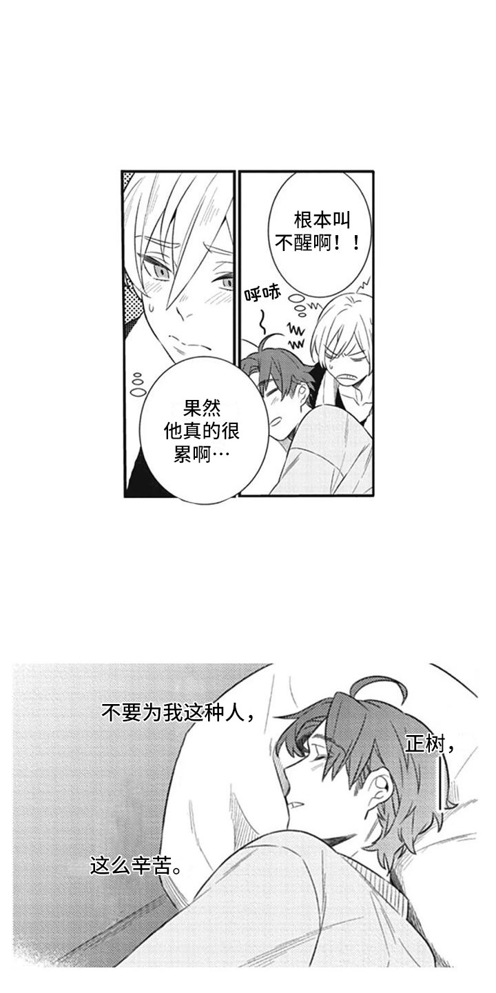 第9章：建议2
