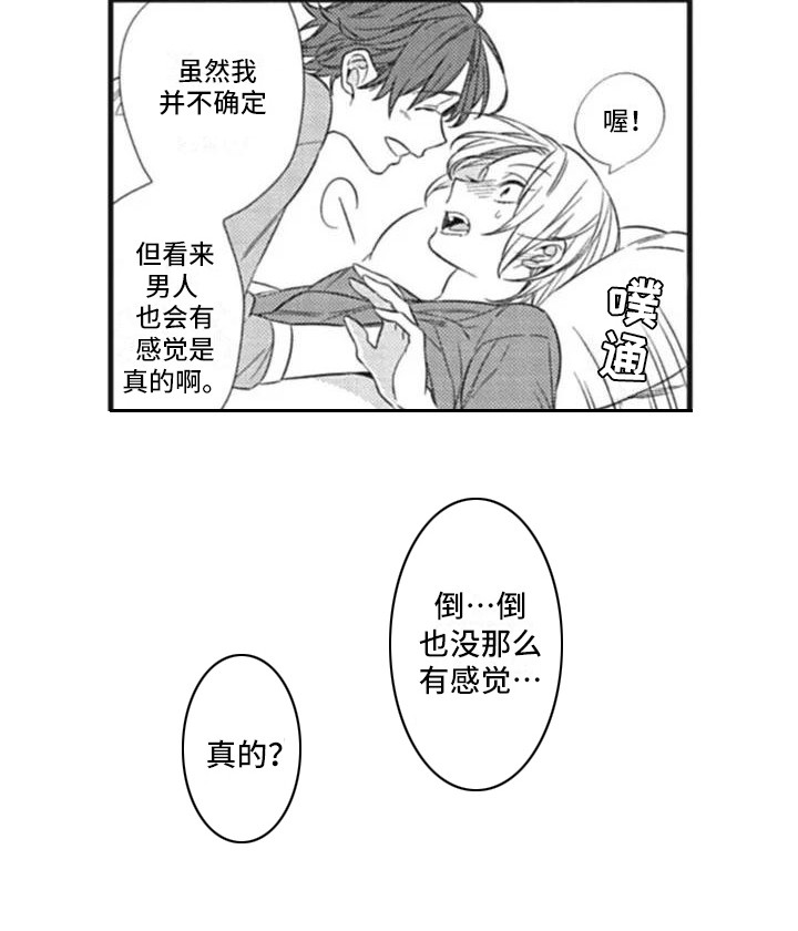第5章：失业了11