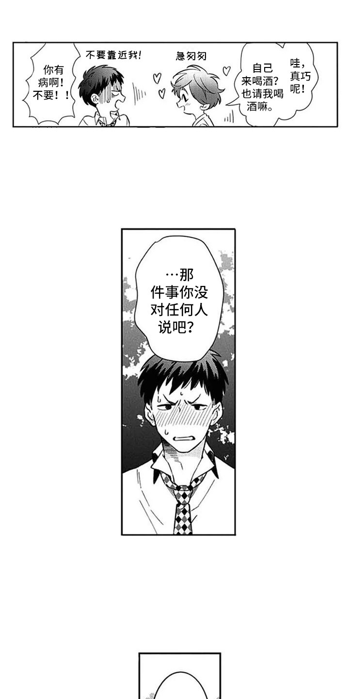 第24章：很迷人（完结）11