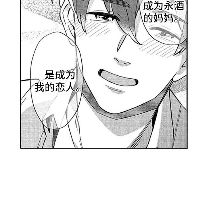 第21章：表白8