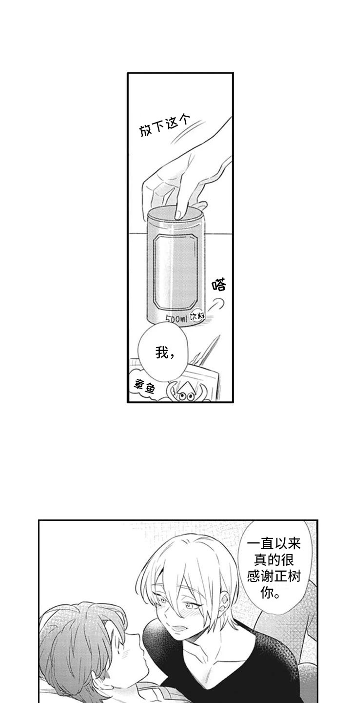 第10章：推开9