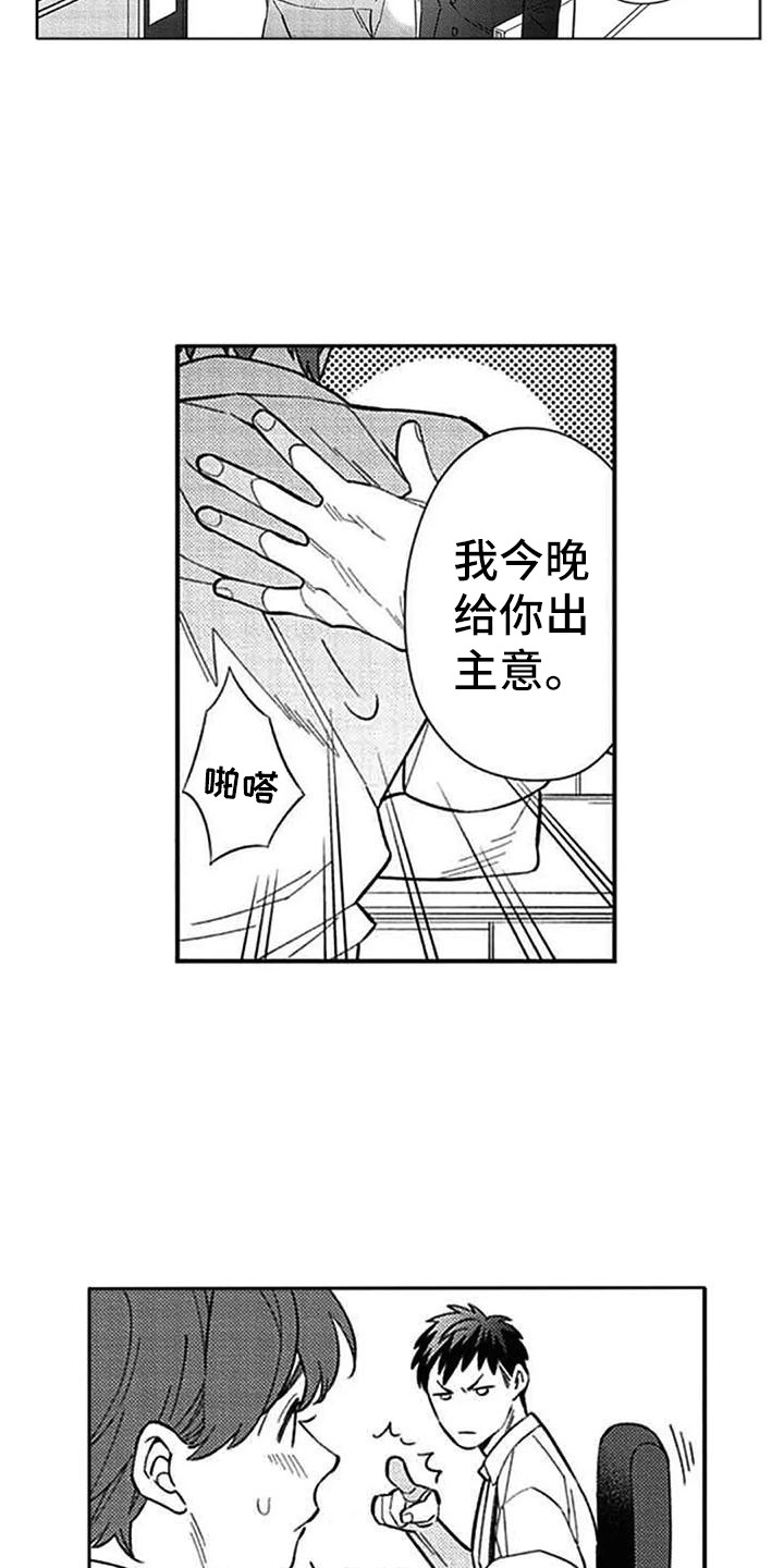 第17章：心情不好14