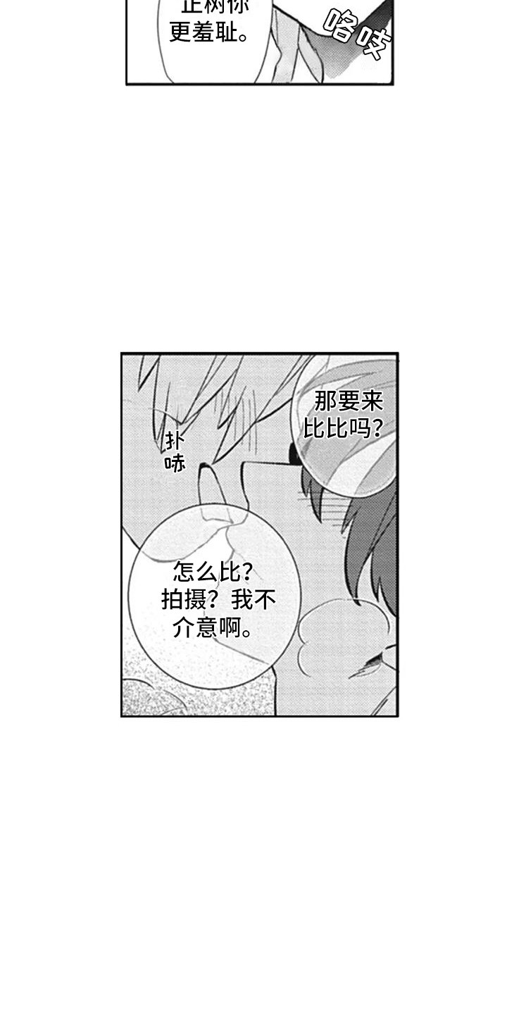 第13章：很期待1