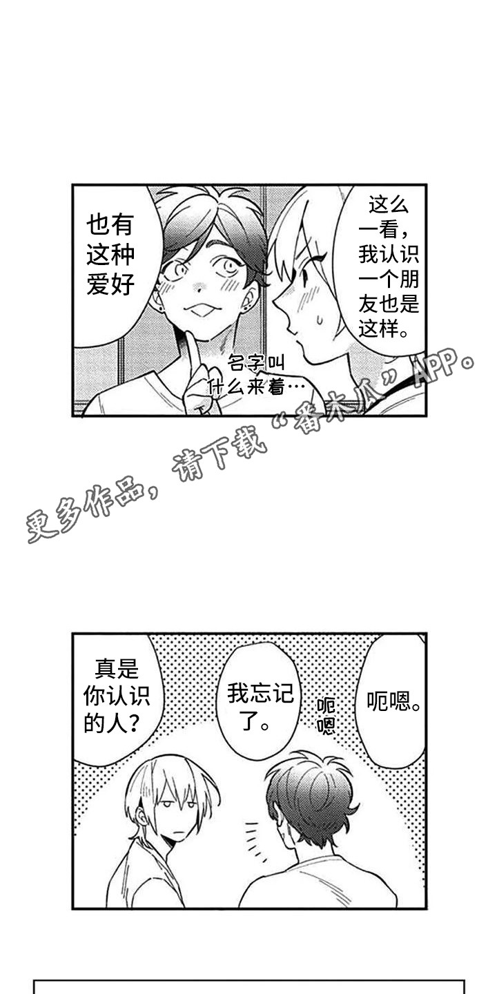 第17章：心情不好7