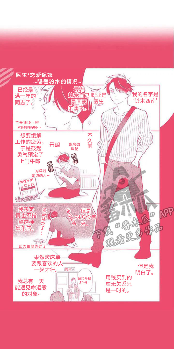 第24章：很迷人（完结）17