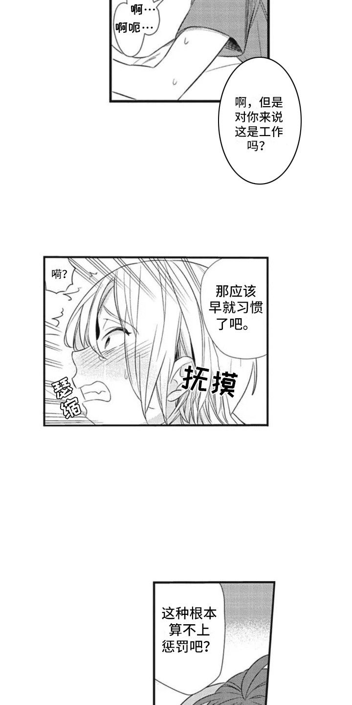 第6章：不算惩罚7