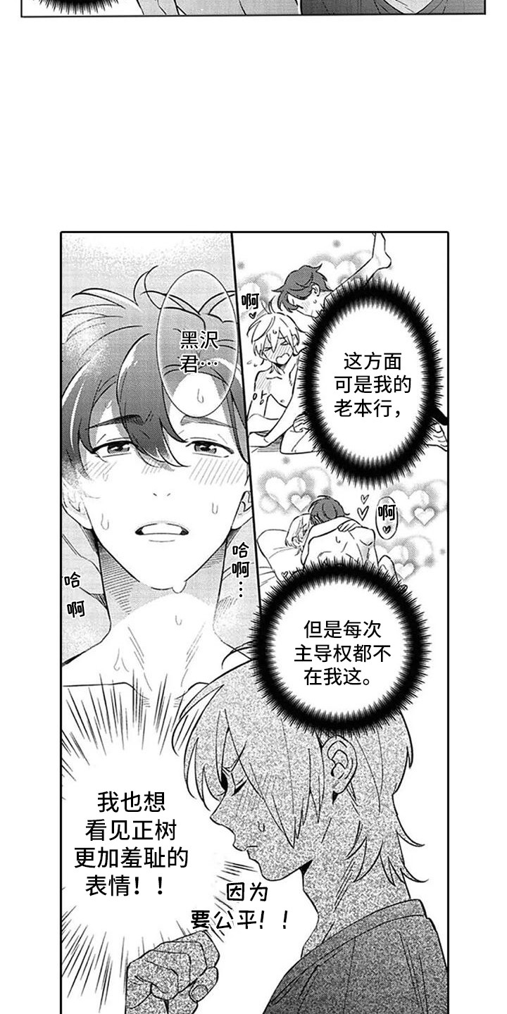 第23章：安排妥当12
