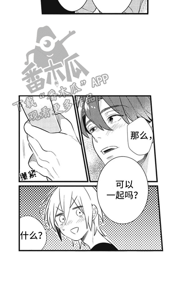 第11章：很可爱9