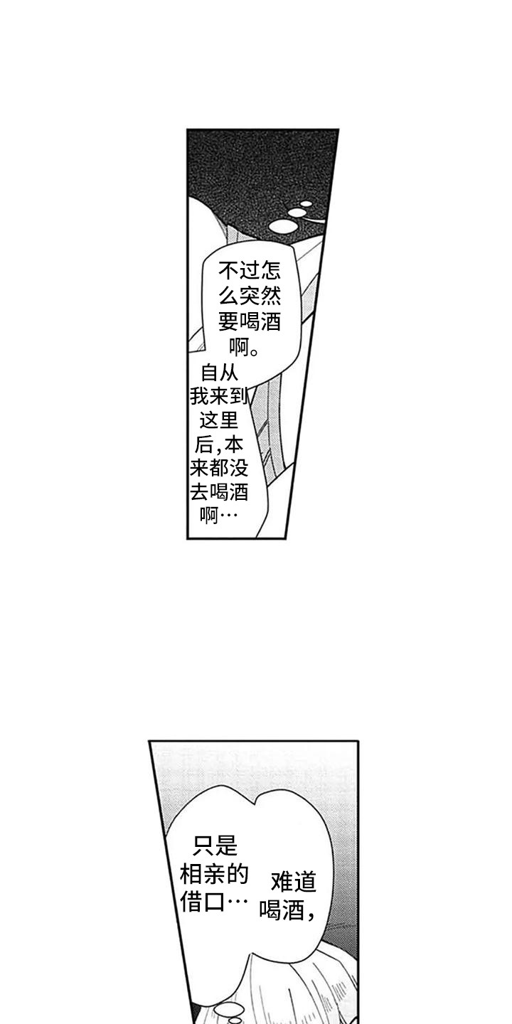 第18章：犹豫不决10