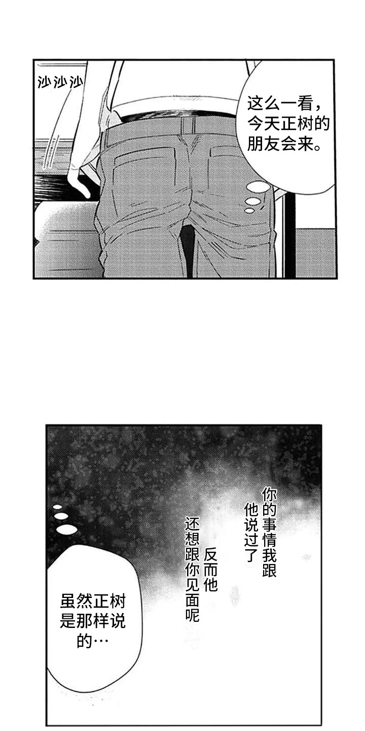第14章：吓一跳8