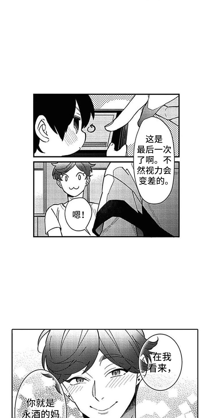 第17章：心情不好2