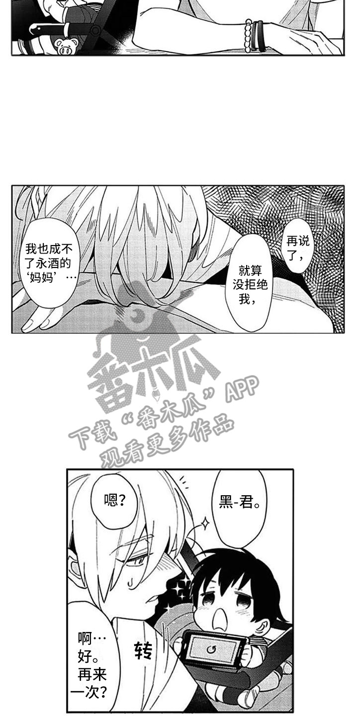 第17章：心情不好1