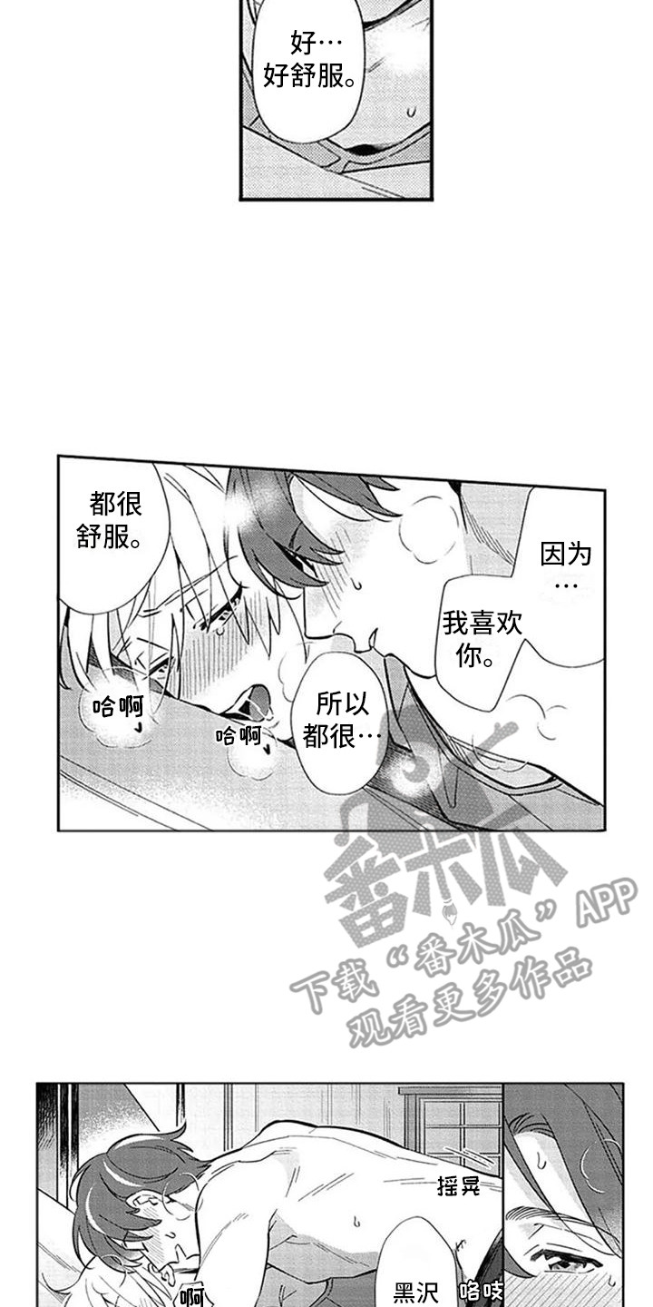 第22章：如释重负10