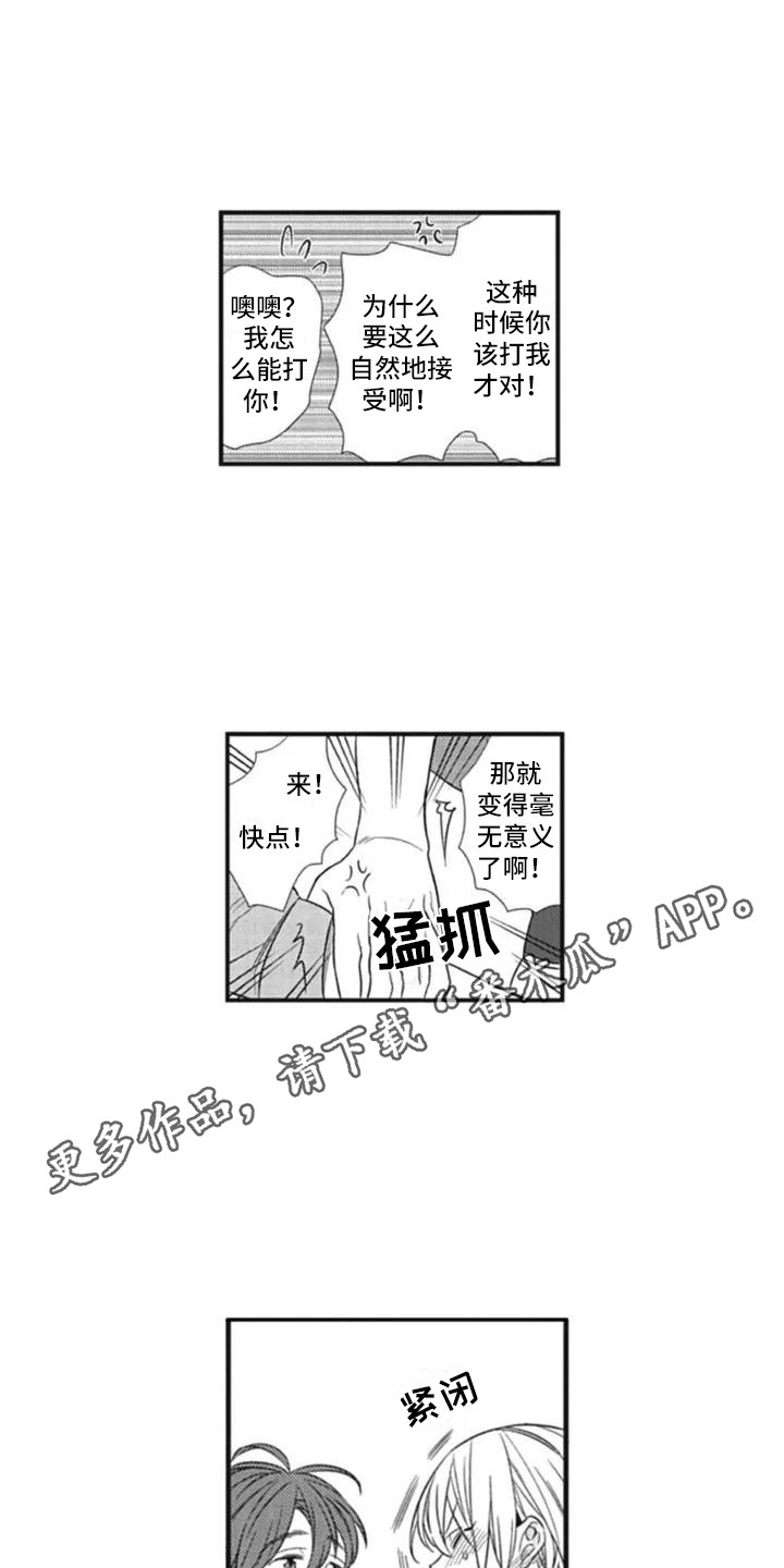 第5章：失业了6