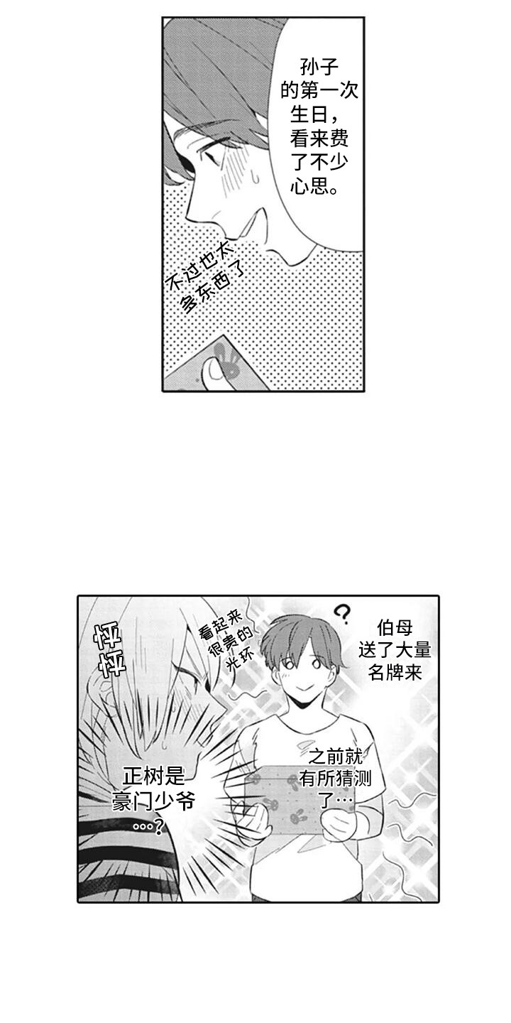 第14章：吓一跳6