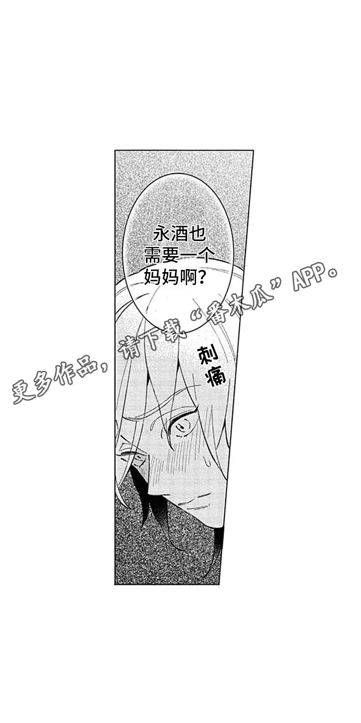 第16章：担忧3