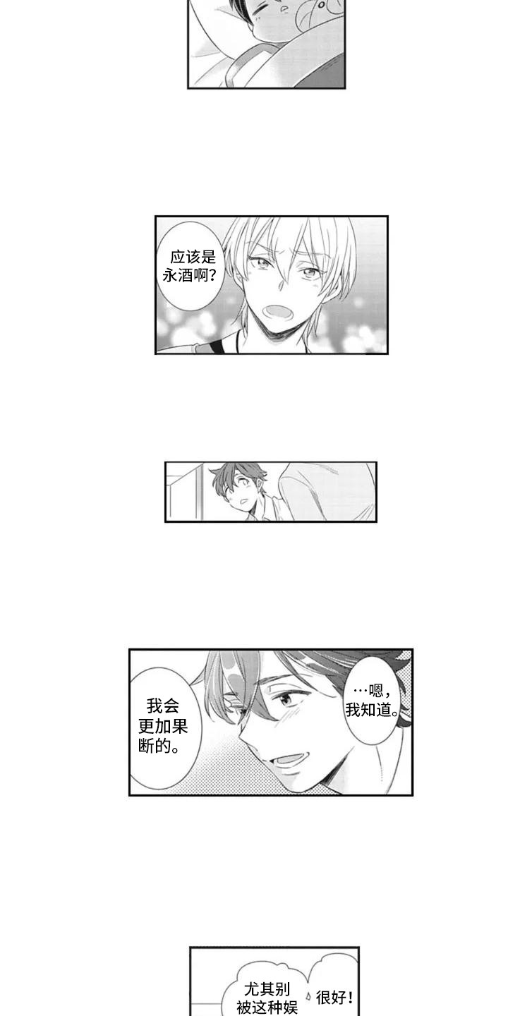 第4章：果断10
