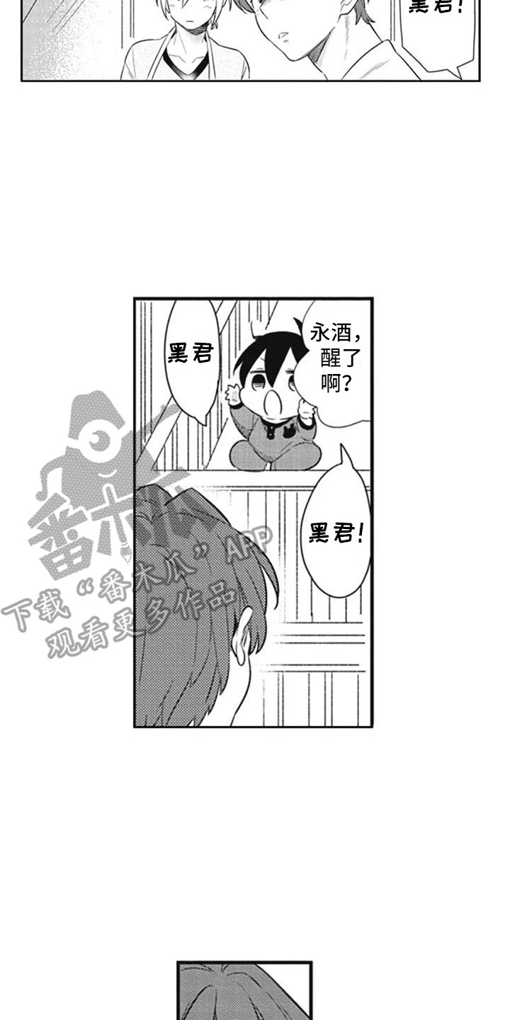 第12章：渐渐习惯1