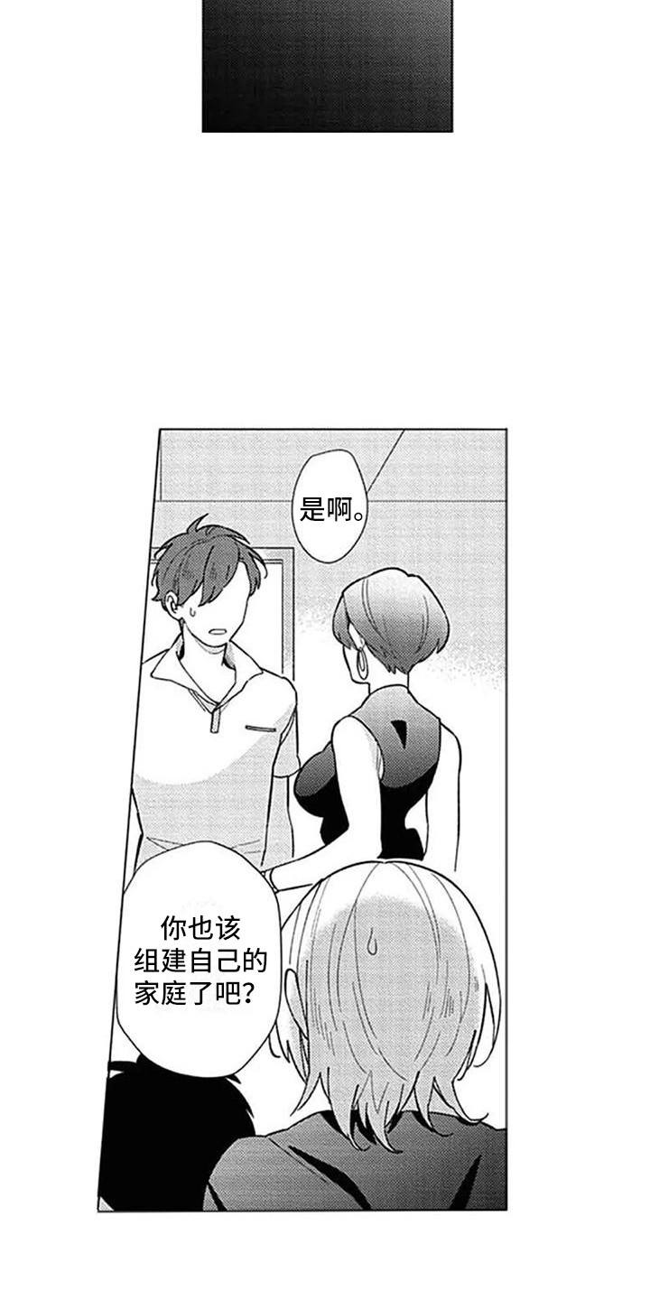 第16章：担忧2