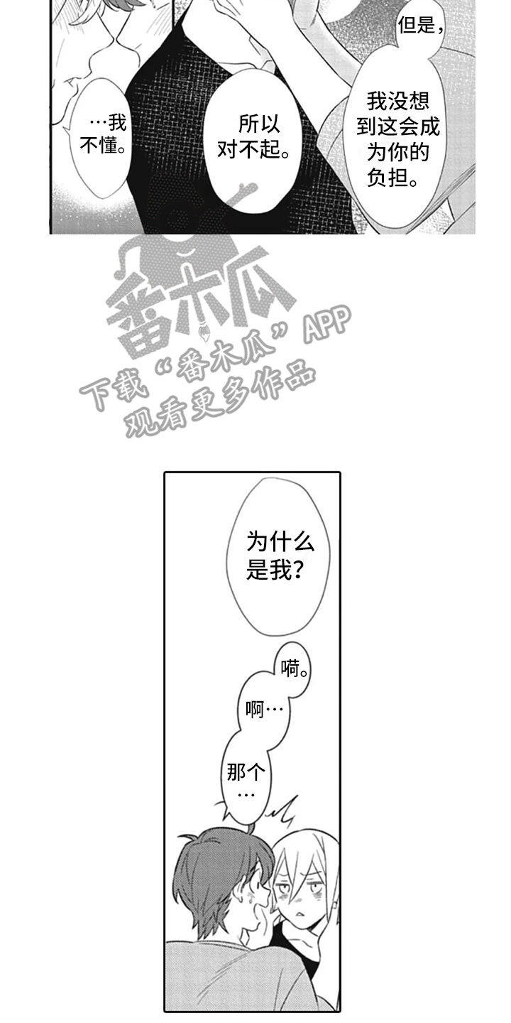第11章：很可爱5