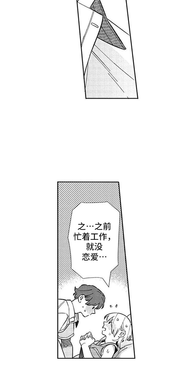 第22章：如释重负3