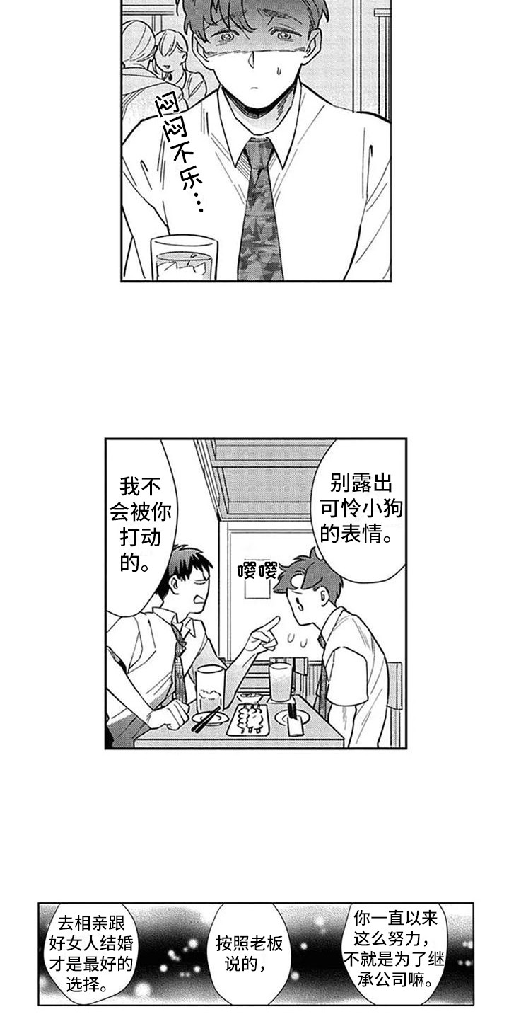 第18章：犹豫不决14