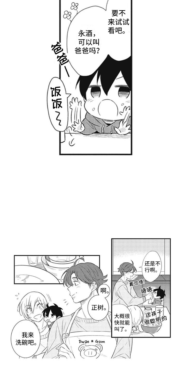第8章：过于体贴6
