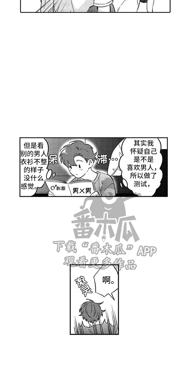 第24章：很迷人（完结）13