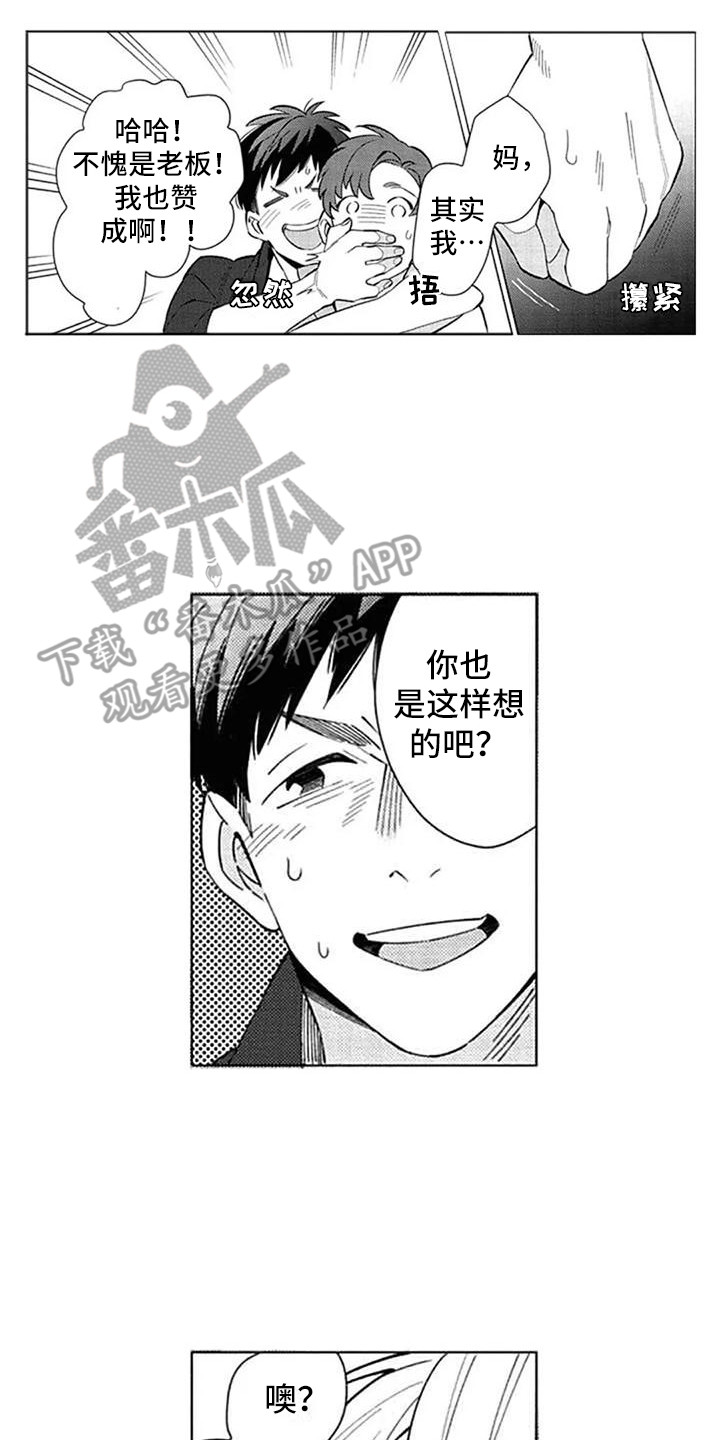第16章：担忧5