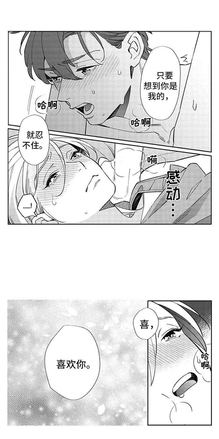 第22章：如释重负7